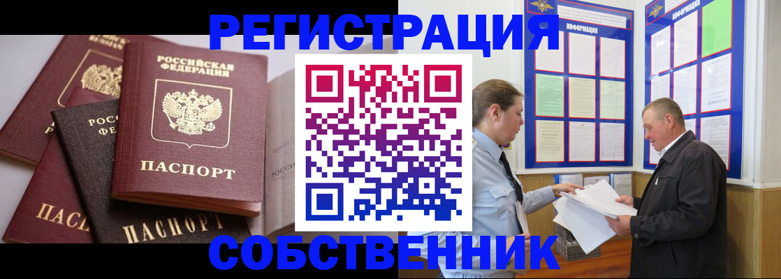 прописка в Слободской