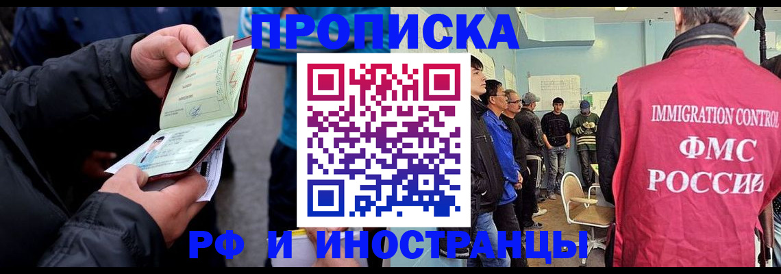 временная регистрация в Слободской