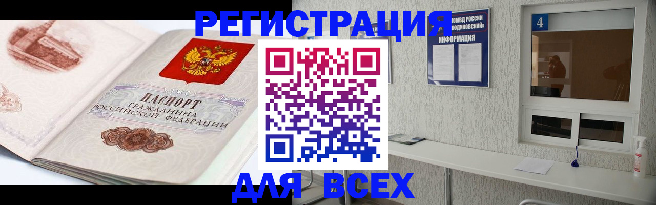 прописка от собственника в Слободской